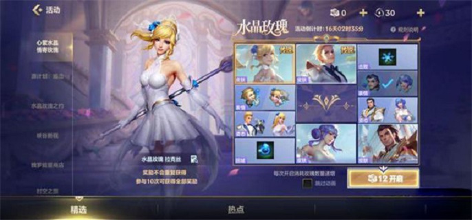 英雄联盟手游水晶玫瑰抽到要多少钱