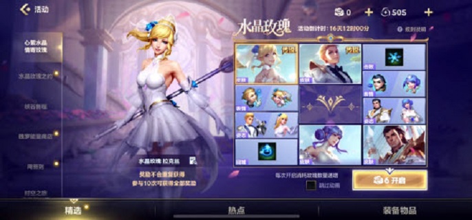 英雄联盟手游水晶玫瑰抽奖价格