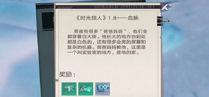 幻塔书信血脉任务怎么做