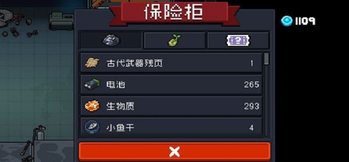 元气骑士古代武器残页有什么用