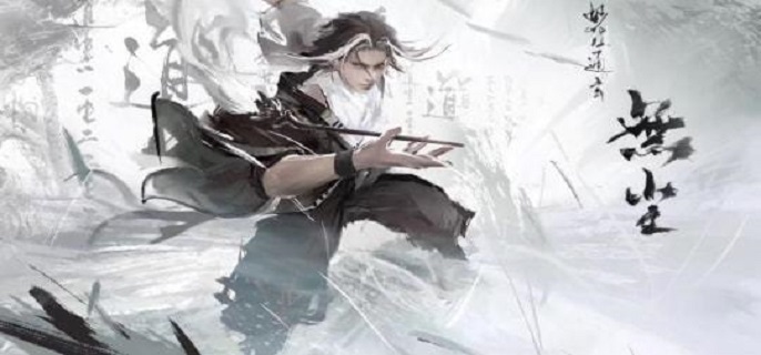 永劫无间无尘怎么样