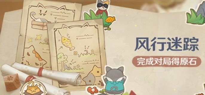 原神2.4风行迷踪猎人怎么玩