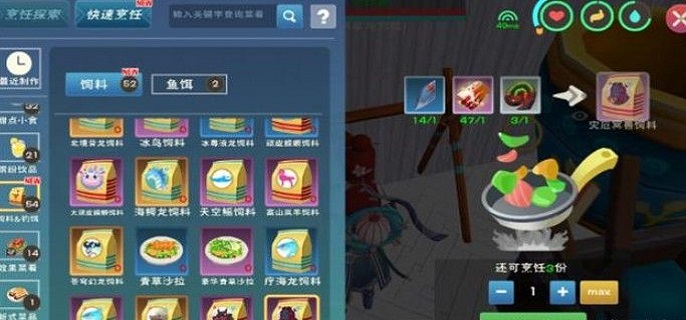 创造与魔法冥厄兽饲料怎么做