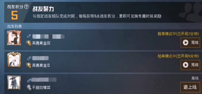 和平精英聚力宝箱怎么领