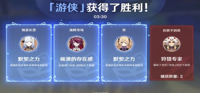 原神稀薄的存在感任务攻略