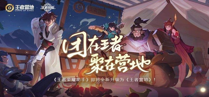 王者营地怎么删除访问记录