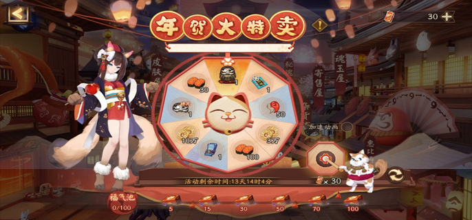阴阳师年贺大特卖活动抽奖概率怎么样
