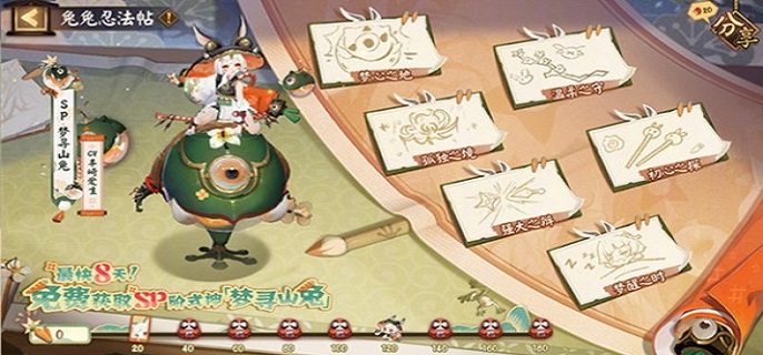 阴阳师兔兔忍法帖活动怎么玩