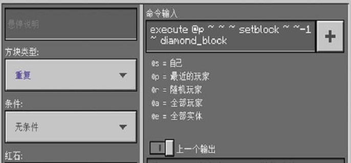 我的世界脚下生成钻石块指令是什么