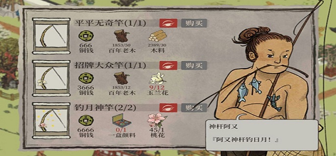 江南百景图钓月神竿获得方法