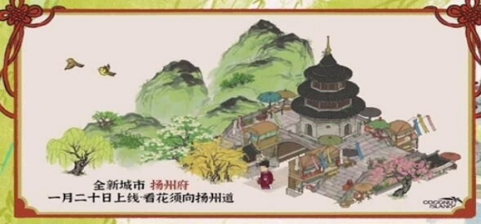 江南百景图怎么解锁扬州府