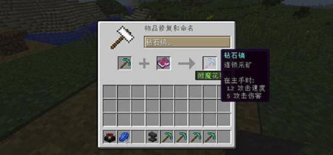我的世界怎么连锁挖矿