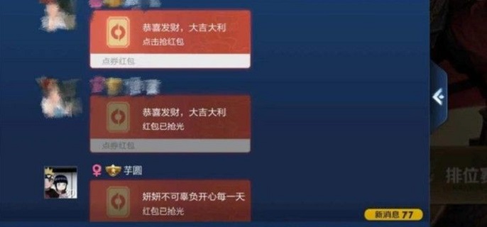 王者荣耀怎么发新春红包