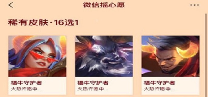 英雄联盟手游摇心愿在哪里
