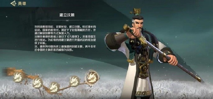 文明与征服刘邦带什么技能