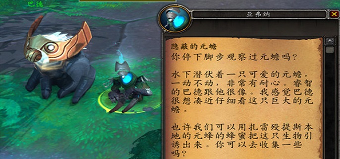魔兽世界有机甜瓜怎么获得