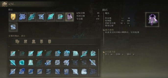 艾尔登法环法师怎么玩