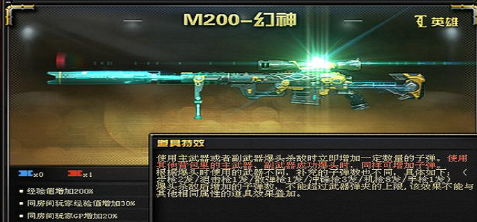 cfm2000幻神获得方法