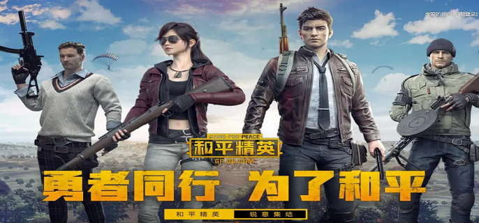 和平精英师徒关系怎么解除