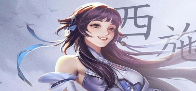 王者荣耀西施S26怎么出装