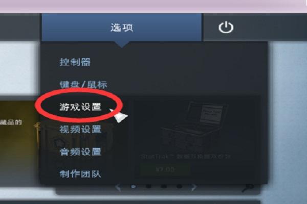 csgo怎么关闭走路枪晃动