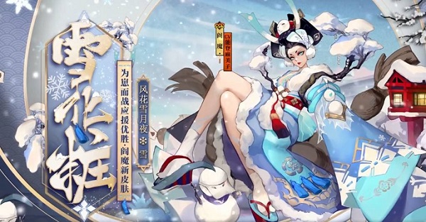 阴阳师神秘妖怪云冥界是什么妖怪