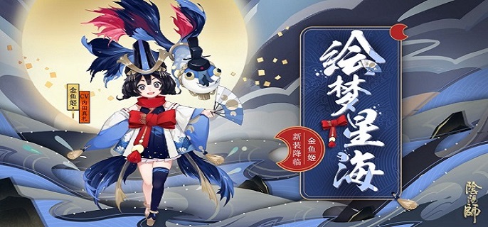 阴阳师金鱼姬值得培养吗2022