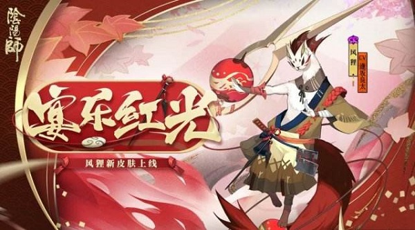 2022阴阳师风狸御魂怎么搭配