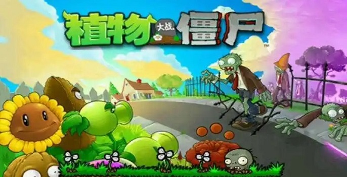 植物大战僵尸隐藏关有哪些