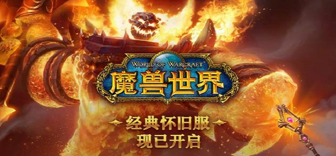 魔兽世界山脉之血怎么获得