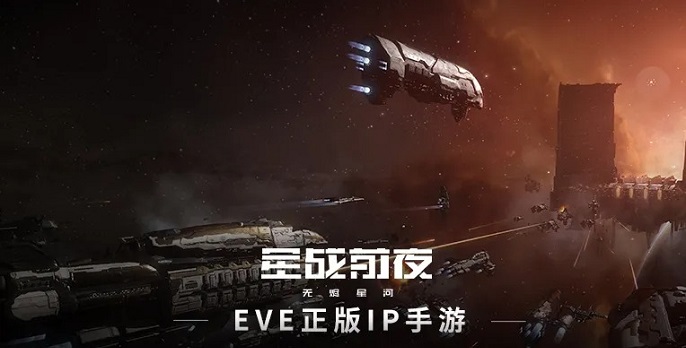 eve手游新手如何快速上手