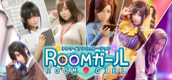 room girl控制台怎么用