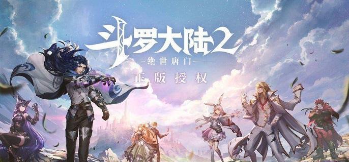 斗罗大陆2绝世唐门手游武魂怎么觉醒