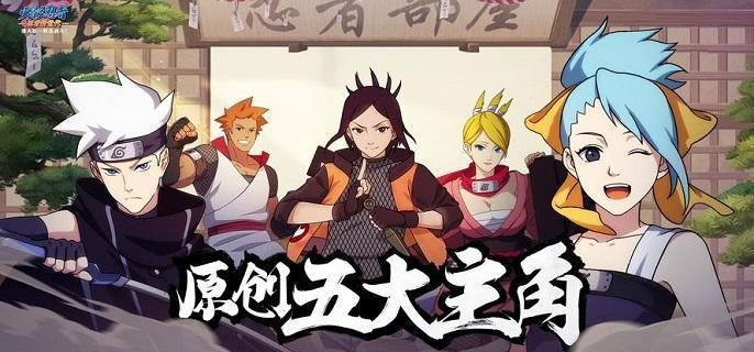 火影忍者ol破解无限内购版