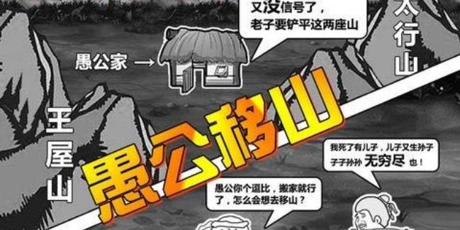 愚公移山破解版无限金币