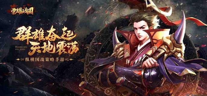 荣耀战国无限元宝版