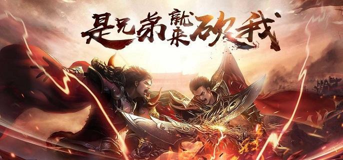 沙城传奇手游无限元宝