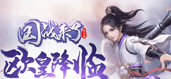 国战来了破解无限元宝版