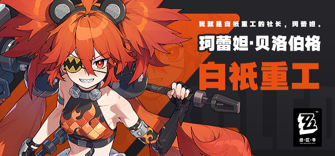 绝区零珂蕾妲技能怎么加点