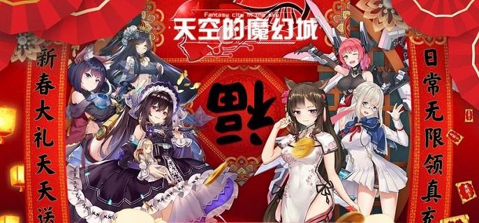 天空的魔幻城无限钻石修改版