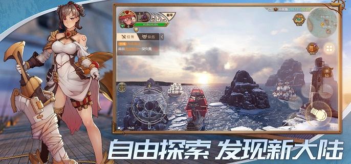 梦想大航海无限金币钻石版