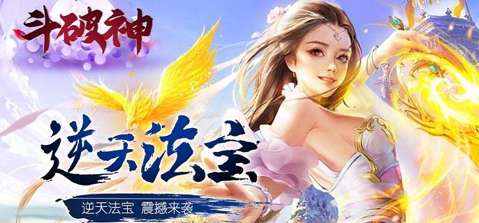 斗破神满V无限元宝版