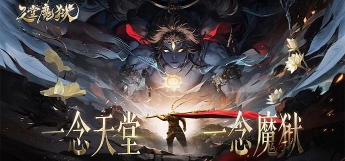 天堂魔狱送无限代金券版