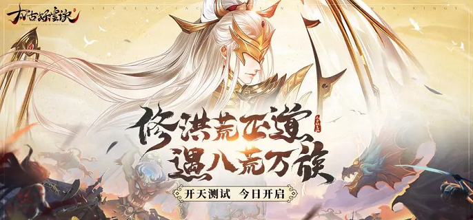 太古妖皇诀破解无限龙玉版