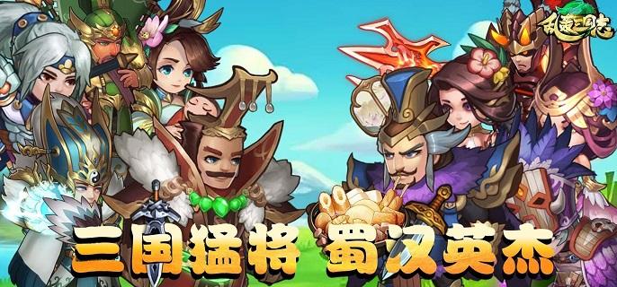 乱轰三国志破解无限水晶版