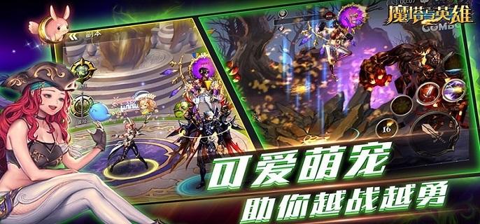 魔塔与英雄免内购版