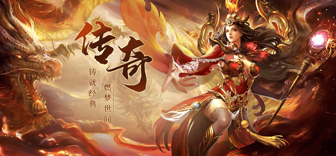 传奇怀旧版挂机游戏合集