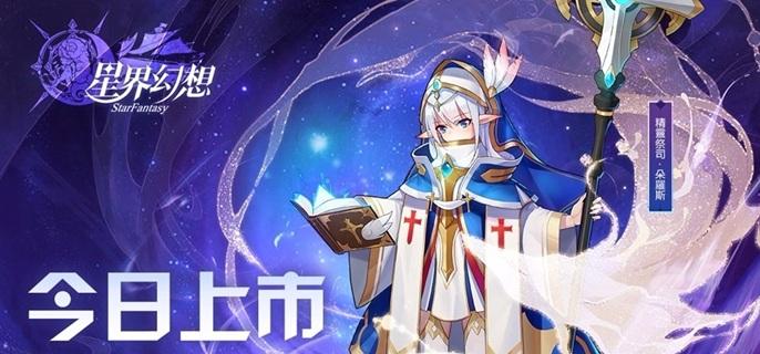 星界幻想破解无数钻石版