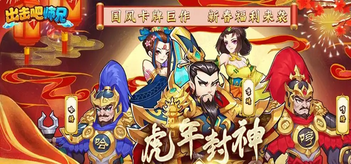 出击吧师兄破解无广告版