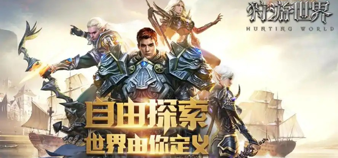 狩游世界破解无限钻石版